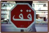 Stopschild (19KB)